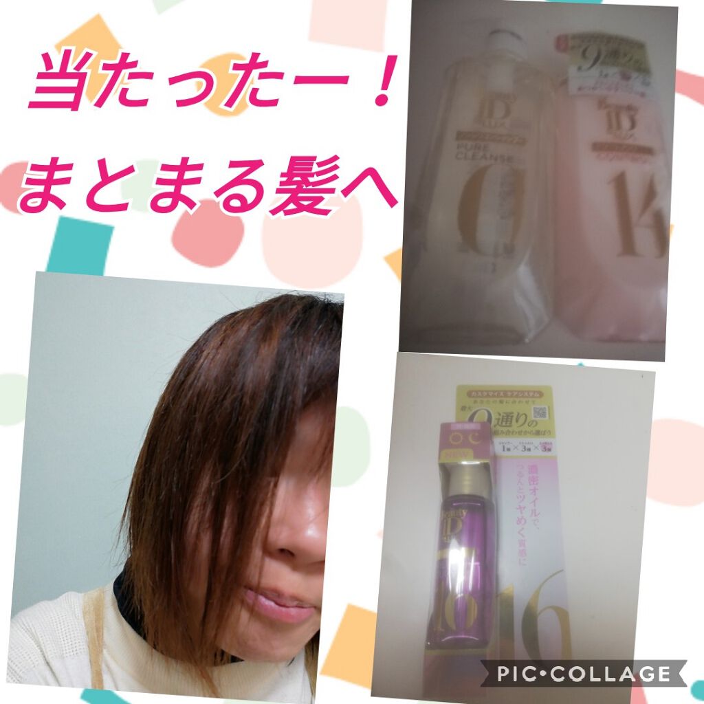 ラックス ビューティーiD ソフトタッチ/ブリリアントタッチ/スムースタッチ エッセンス/LUX/ヘアオイルを使ったクチコミ（1枚目）