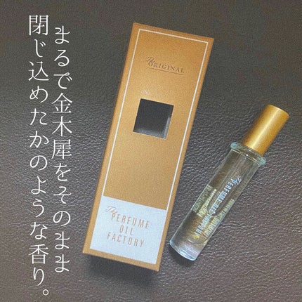 The ORIGINAL PERFUME OIL  /The PERFUME OIL FACTORY/香水(レディース)を使ったクチコミ(1枚目)
