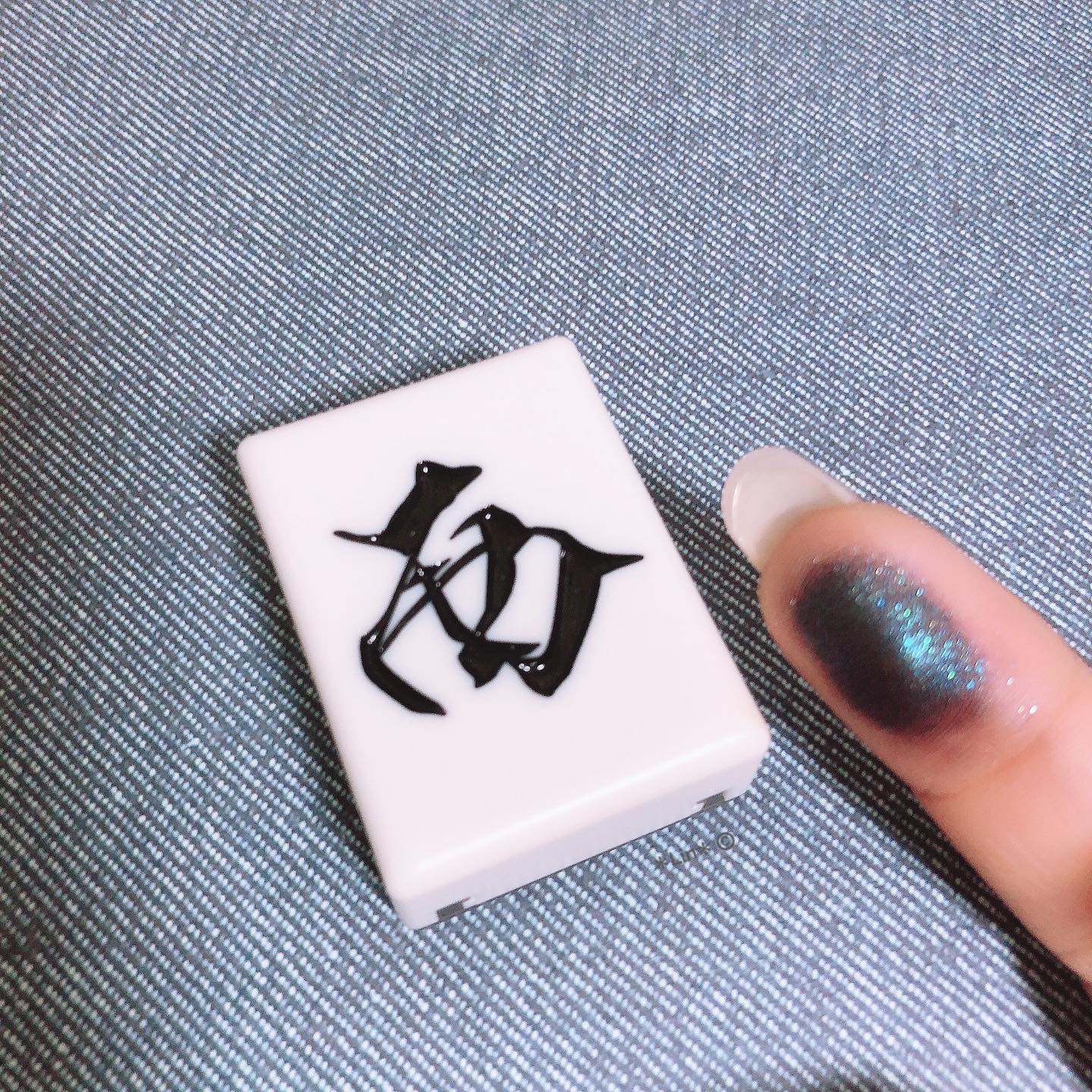 麻雀アイシャドウ/和粧/単色アイシャドウを使ったクチコミ（3枚目）