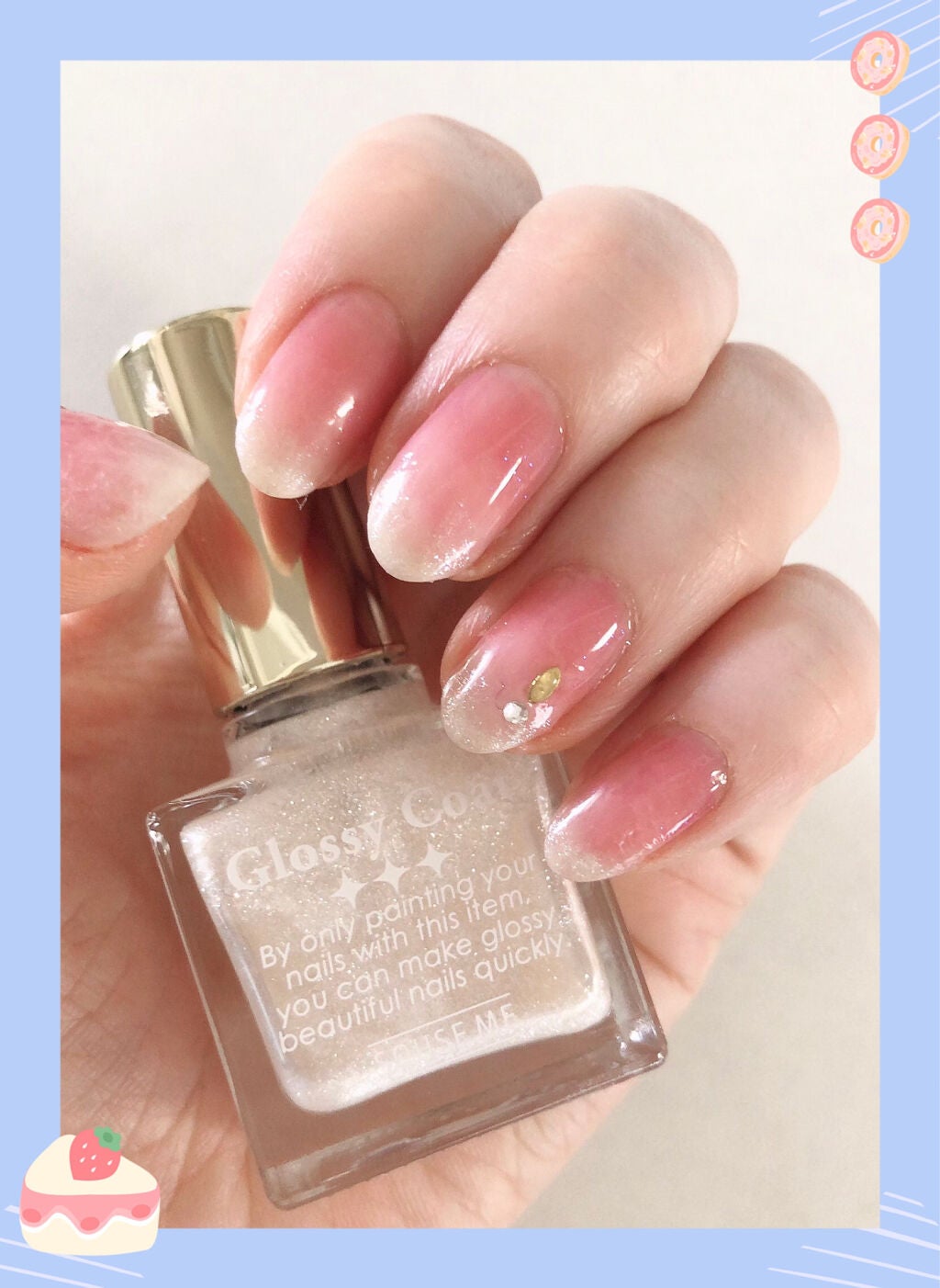 グロッシーコート/スキューズミー/オールインワンネイルを使ったクチコミ(1枚目)