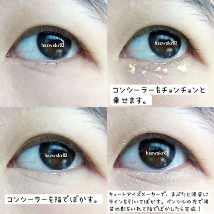 キュートアイズメーカー シャンパンヌード/ETUDE/スティックアイシャドウの画像