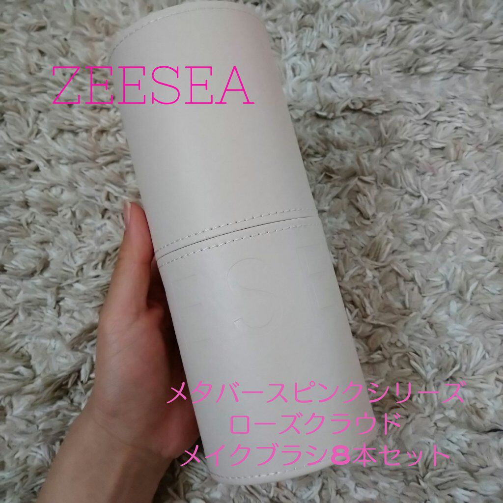 ローズクラウドメイクブラシセット/ZEESEA/メイクブラシを使ったクチコミ（1枚目）