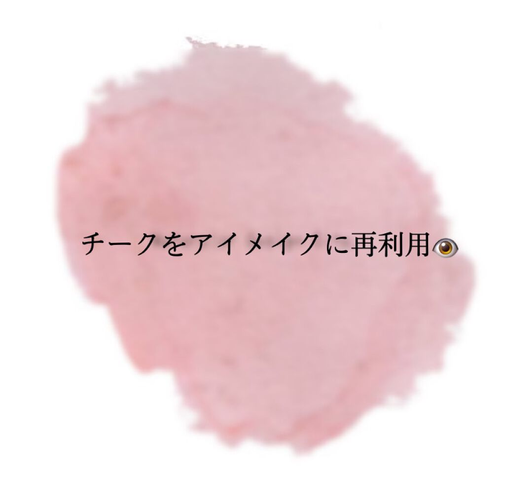 クリームチーク/キャンメイク/ジェル・クリームチークを使ったクチコミ（1枚目）