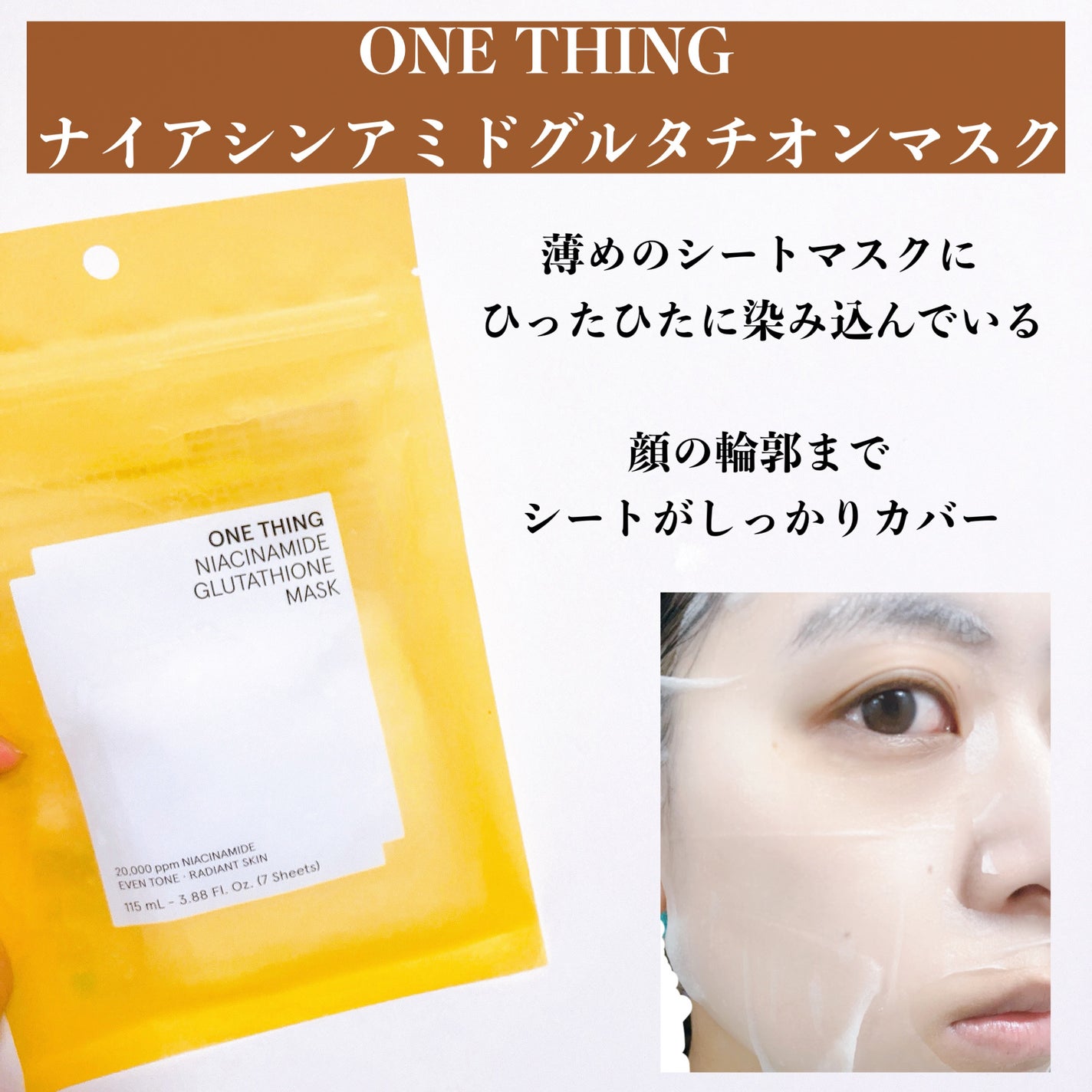 ナイアシンアミドグルタチオントナー/ONE THING/化粧水を使ったクチコミ(5枚目)