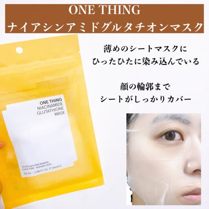 ナイアシンアミドグルタチオントナー/ONE THING/化粧水を使ったクチコミ(5枚目)