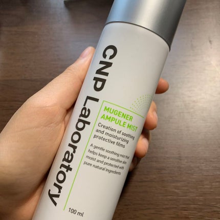ミュージェナーカーミングアンプルミスト/CNP Laboratory/ミスト状化粧水を使ったクチコミ(1枚目)