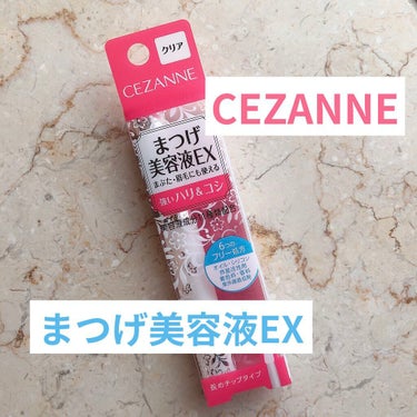 CEZANNE
【まつげ美容液EX クリア】

ふわふわした長めのチップタイプにジェルクリームみたいな美容液がたっぷり付き、まつ毛にも瞼にも塗りやすいです。
まつ毛に塗ると乾くのに時間が掛かるので夜寝る