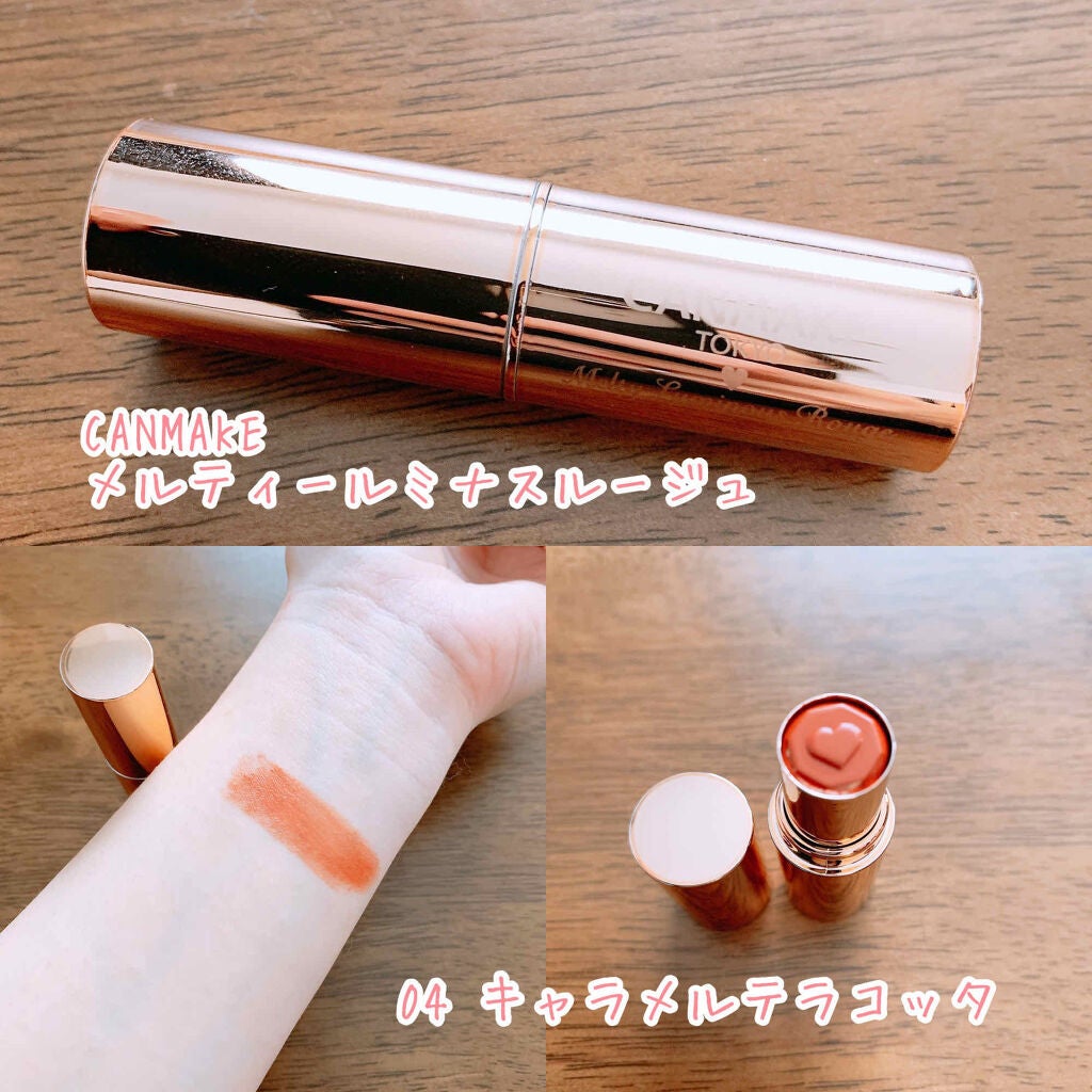 メルティールミナスルージュ/キャンメイク/口紅を使ったクチコミ(1枚目)