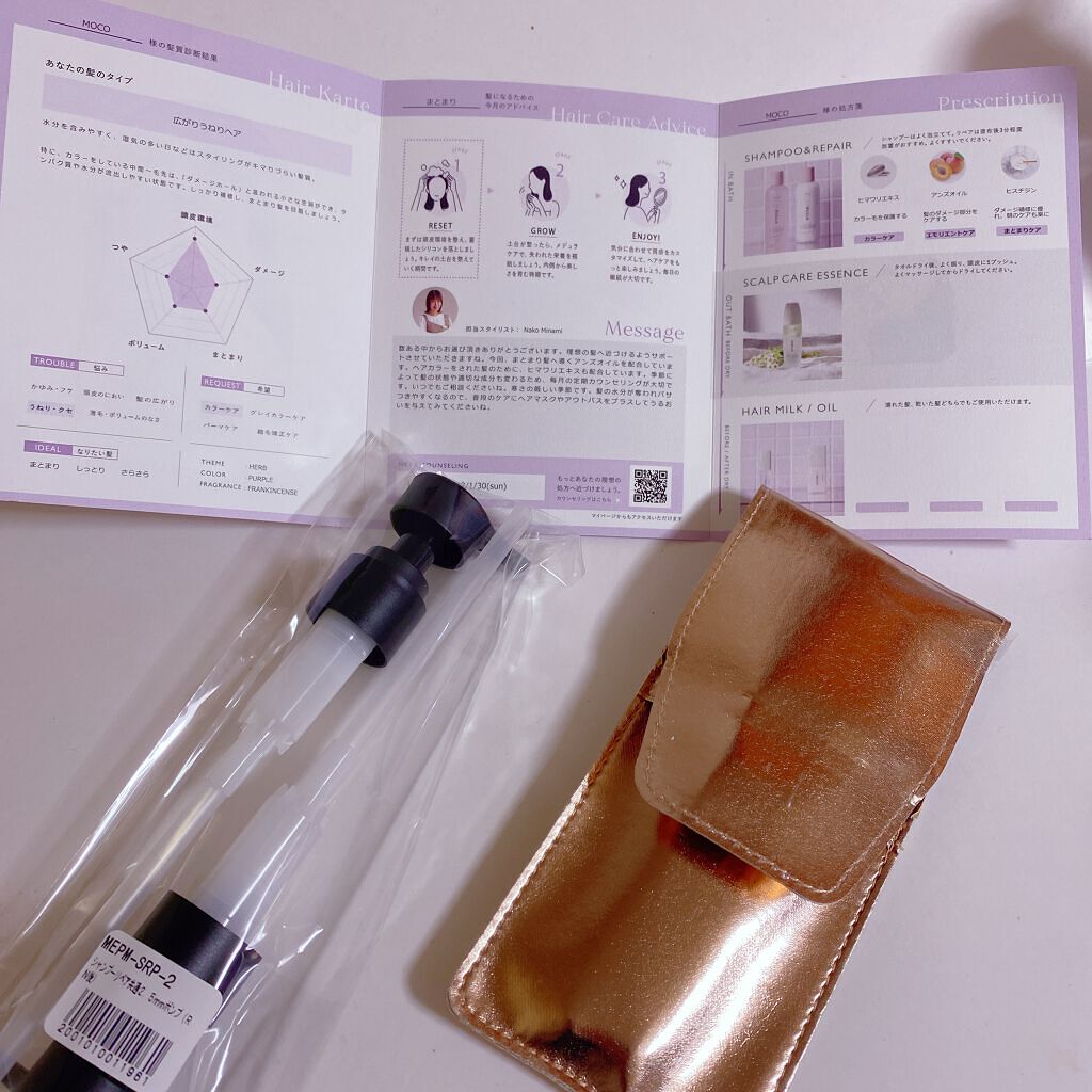 SHAMPOO & REPAIR/MEDULLA/市販シャンプーを使ったクチコミ（3枚目）