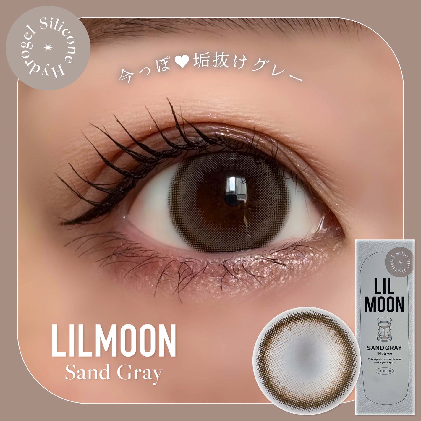 LILMOON 1dayシリコーン/LILMOON/ワンデー(1DAY)カラコンを使ったクチコミ(1枚目)