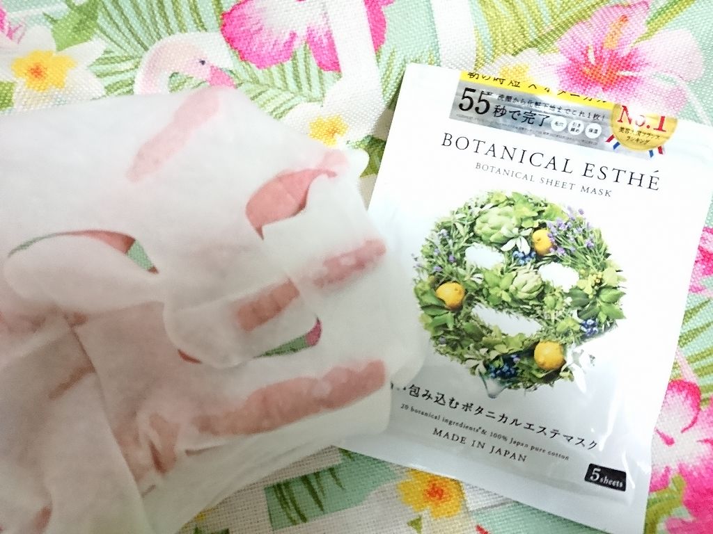 シートマスク モイスト/BOTANICAL ESTHE/シートマスク・パックを使ったクチコミ（2枚目）