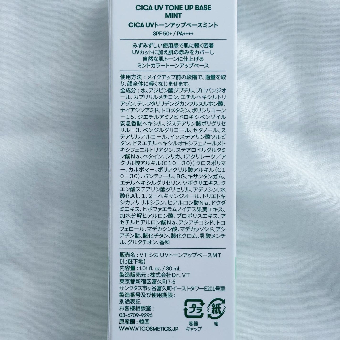 CICA UVトーンアップベース/VT/化粧下地を使ったクチコミ(7枚目)