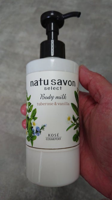 ボディミルク リッチモイスト/natu savon select/ボディミルクを使ったクチコミ（1枚目）