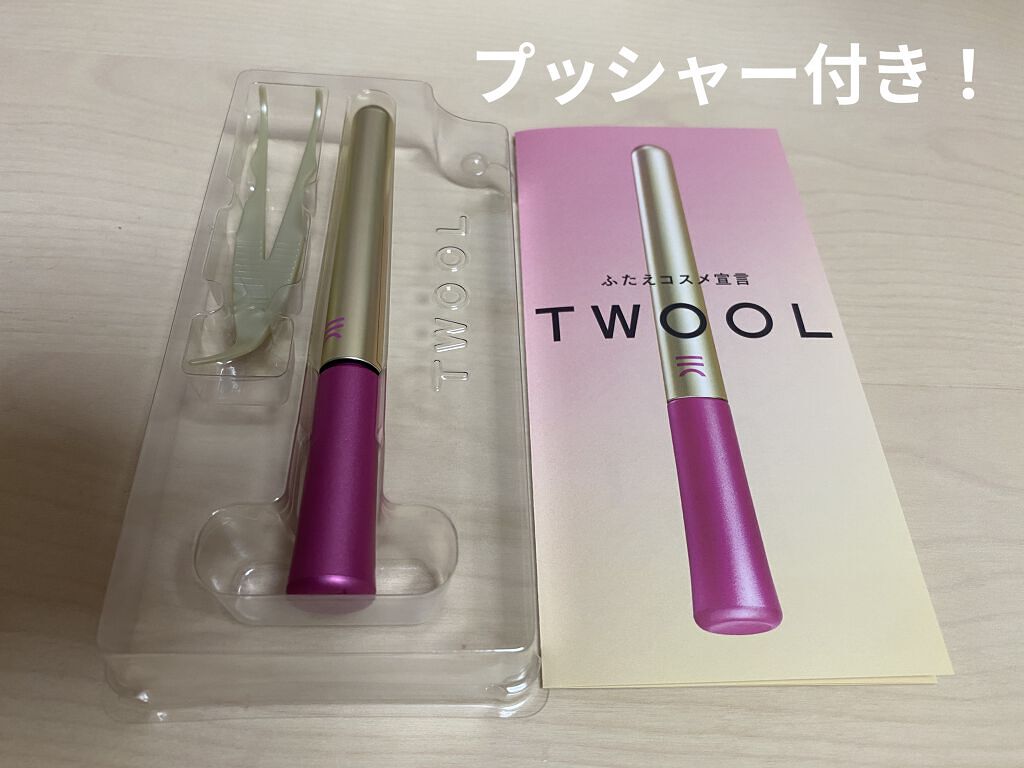 TWOOL ダブルアイリッドグルー/SHOBIDO/二重まぶた用アイテムを使ったクチコミ（3枚目）