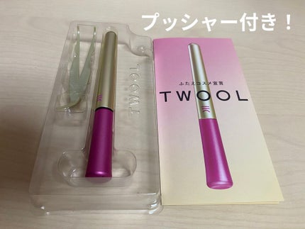 TWOOL ダブルアイリッドグルー/SHOBIDO/二重まぶた用アイテムを使ったクチコミ(3枚目)
