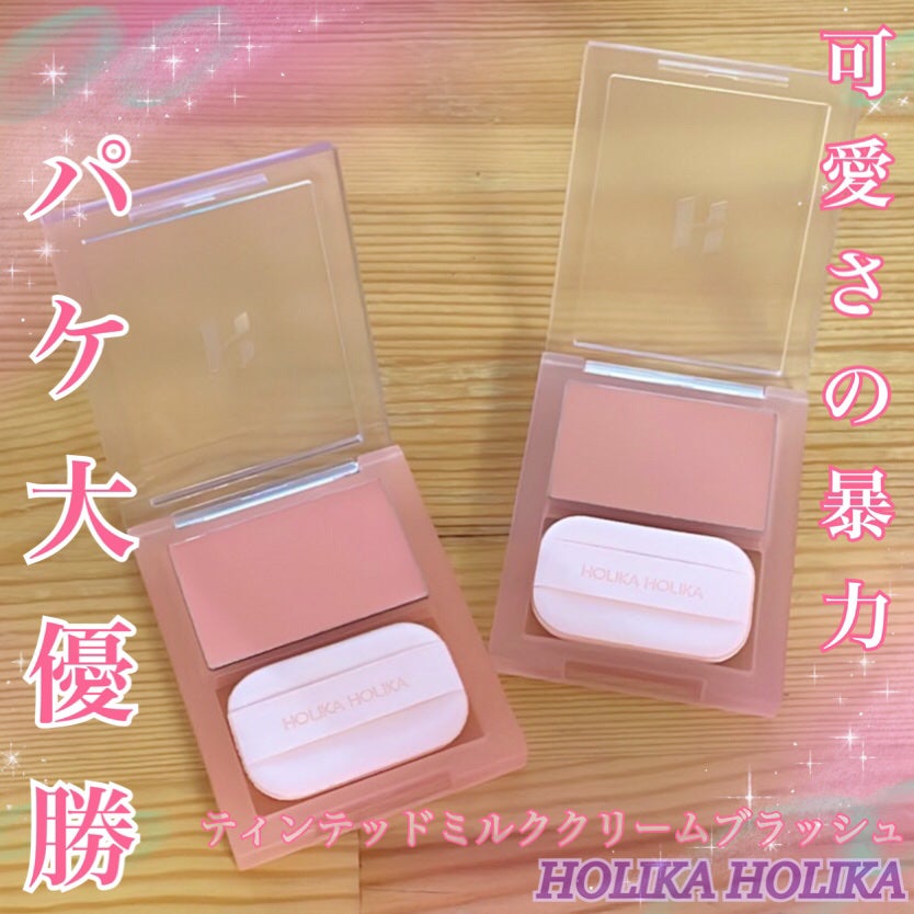 ティンテッドミルククリームブラッシュ /HOLIKA HOLIKA/ジェル・クリームチークを使ったクチコミ(1枚目)