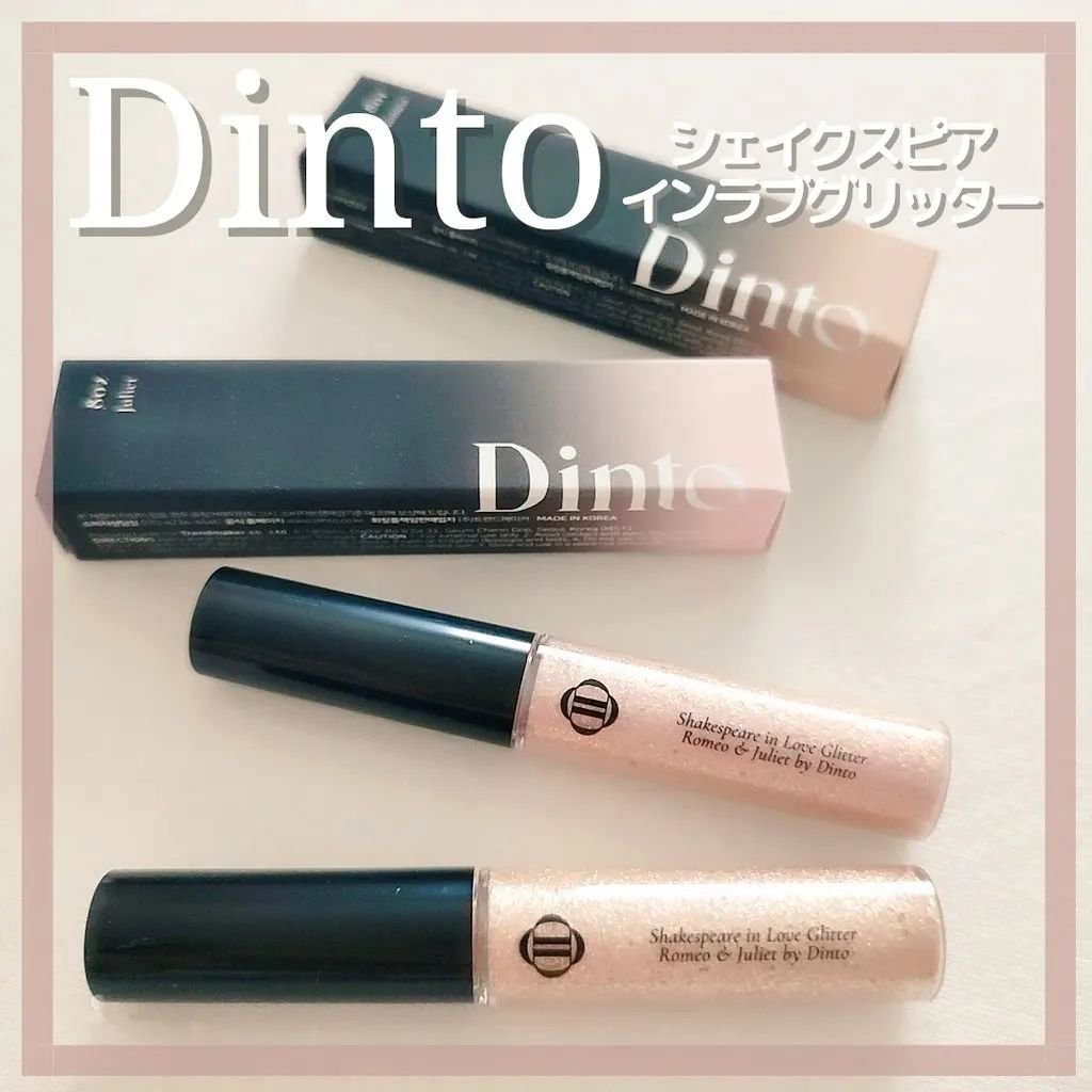 シェイクスピア イン ラブ グリッター/Dinto/グリッターを使ったクチコミ（1枚目）
