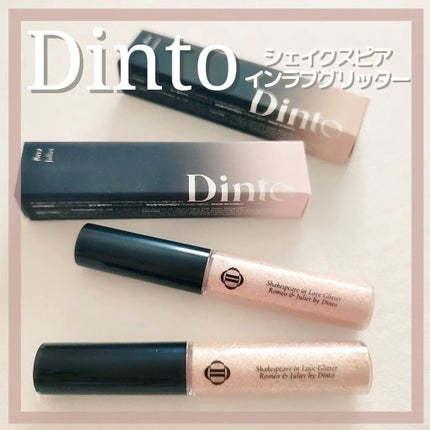 シェイクスピア イン ラブ グリッター/Dinto/グリッターを使ったクチコミ(1枚目)
