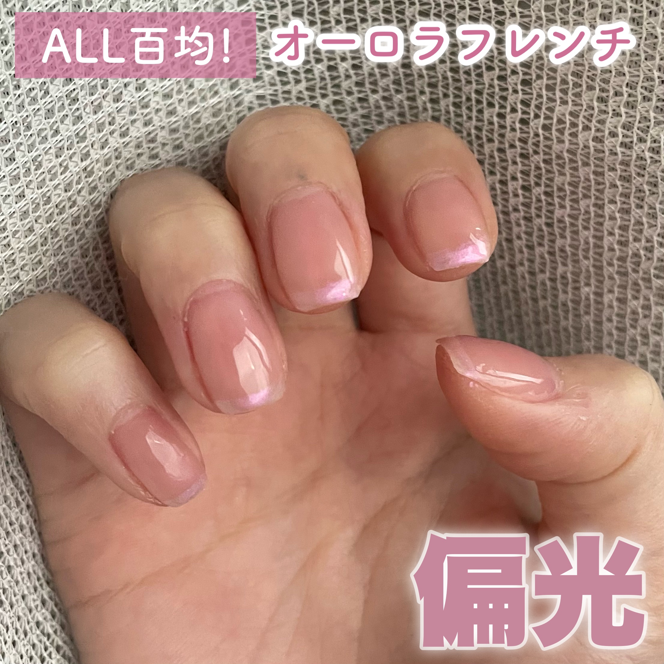 フレンチネイルガイドシール/セリア/ネイル用品を使ったクチコミ（1枚目）