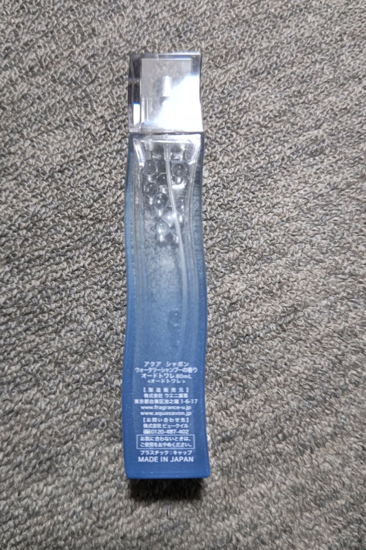 ウォータリーシャンプーの香り オードトワレ/アクアシャボン/香水(レディース)を使ったクチコミ（2枚目）