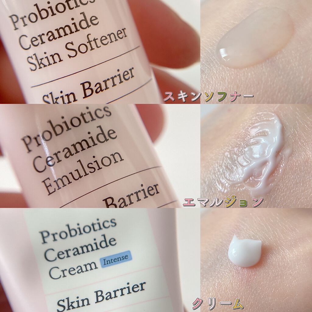 プロバイオティクスセラミドクリーム/Mamonde/フェイスクリームを使ったクチコミ(8枚目)