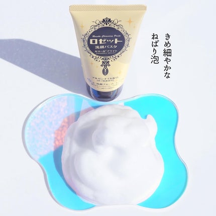 ロゼット 洗顔パスタ ガスールブライト/ロゼット/洗顔フォームを使ったクチコミ(3枚目)