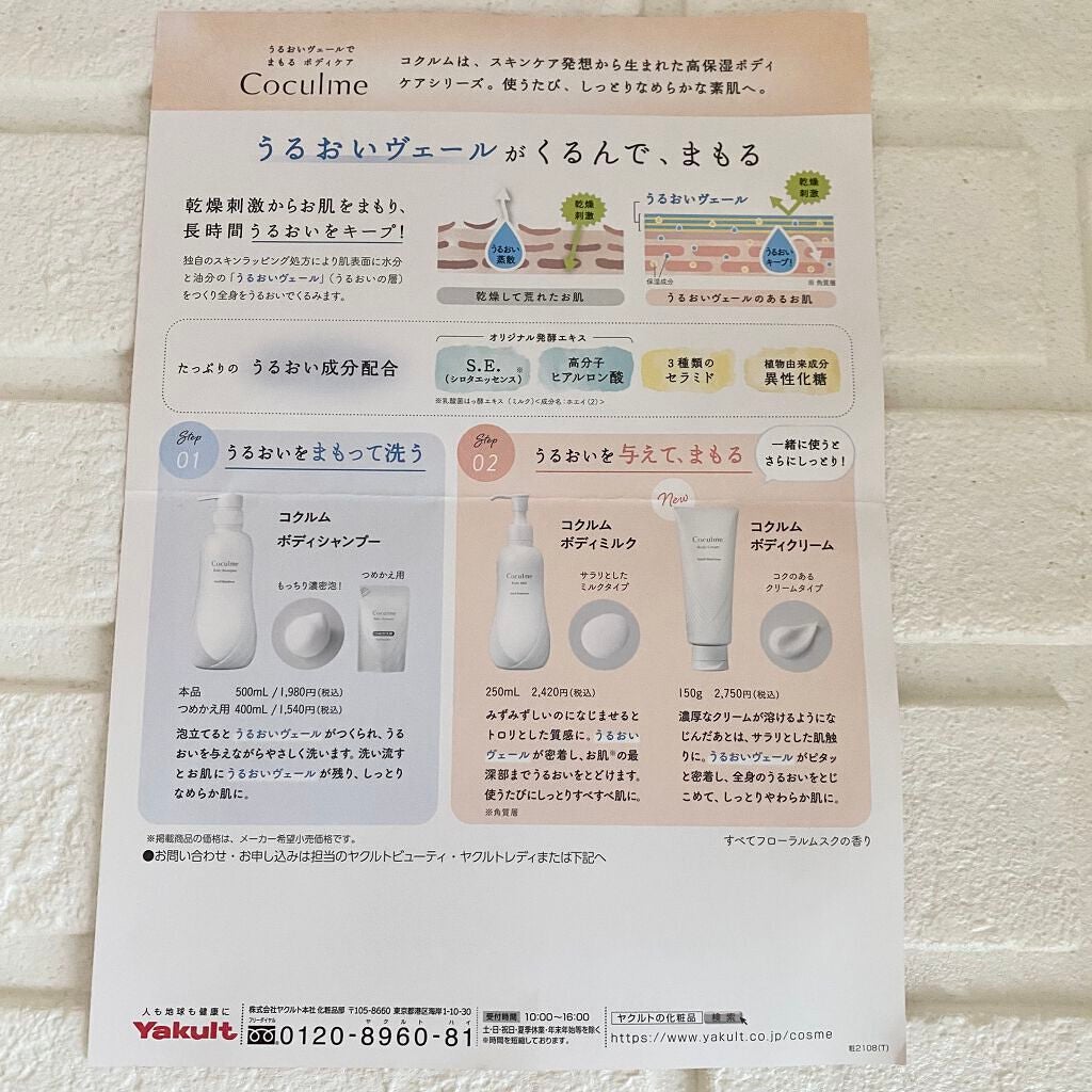 ボディシャンプー/Coculme/ボディソープを使ったクチコミ(6枚目)