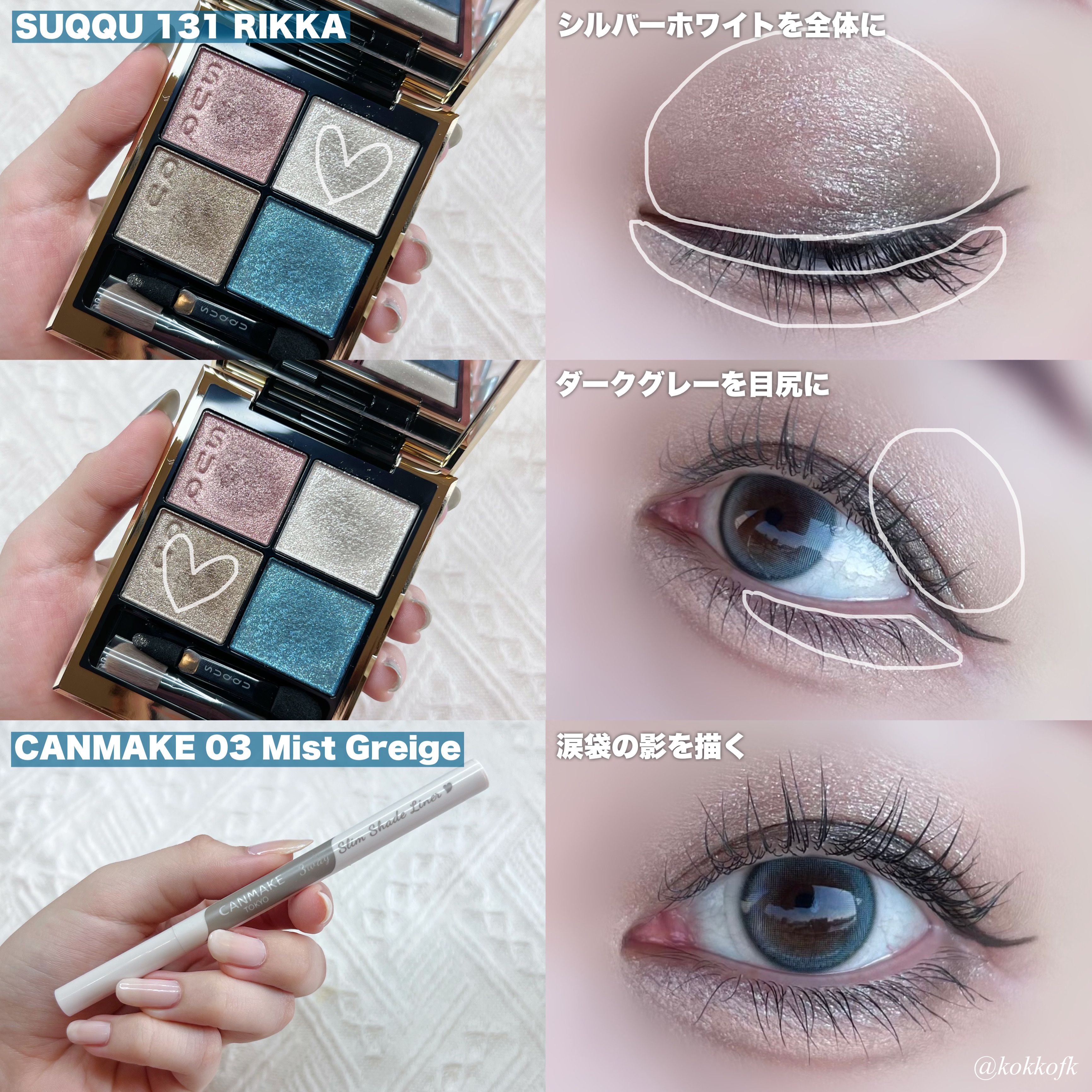 シグネチャーフィットアイブロウ　水越みさと監修セット ブルイッシュパープル(眉マスカラ） X モカバイオレット(眉パウダー)/ラブ・ライナー/メイクアップキットを使ったクチコミ（3枚目）