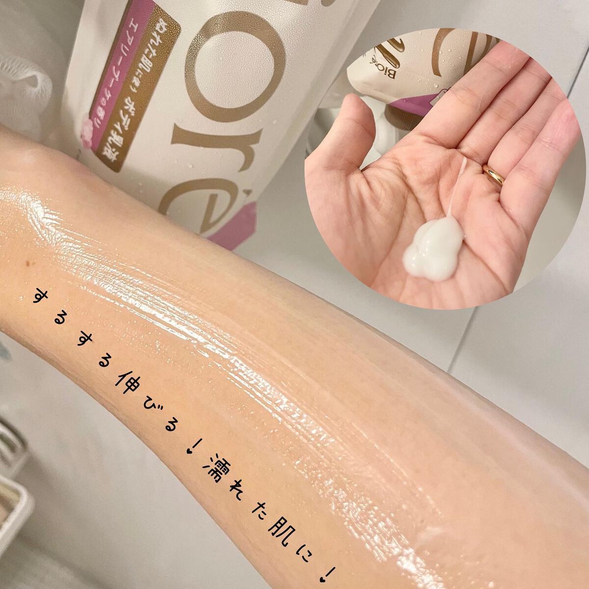 ザ ボディ ぬれた肌に使うボディ乳液 エアリーブーケの香り/ビオレu/ボディミルクを使ったクチコミ（2枚目）