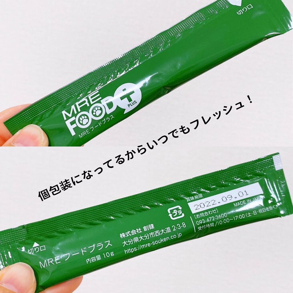 を使ったクチコミ（3枚目）