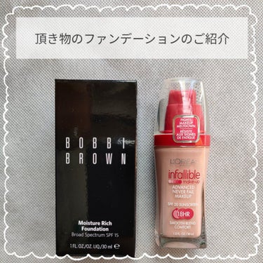 モイスチャーリッチ ファンデーション SPF15/BOBBI BROWN/リキッドファンデーションを使ったクチコミ（1枚目）