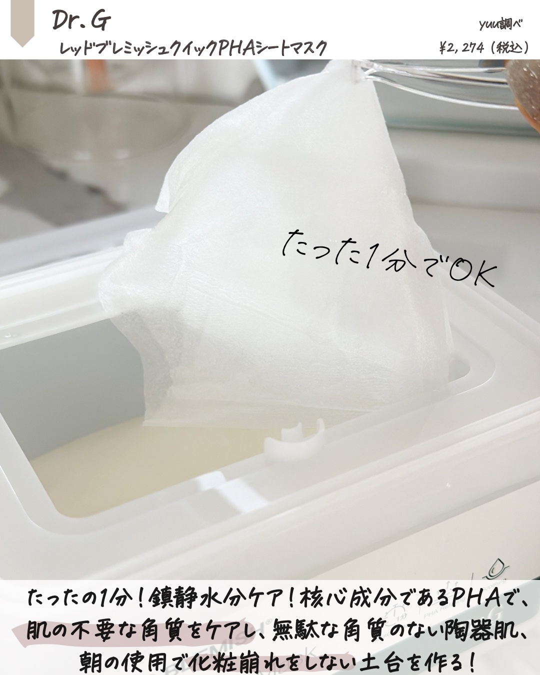 ポアブラーアップサン/Dr.G/日焼け止めクリームを使ったクチコミ（2枚目）