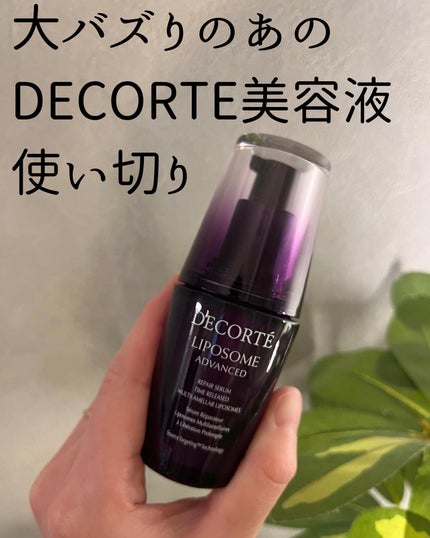 リポソーム アドバンスト リペアセラム/DECORTÉ/美容液を使ったクチコミ(2枚目)
