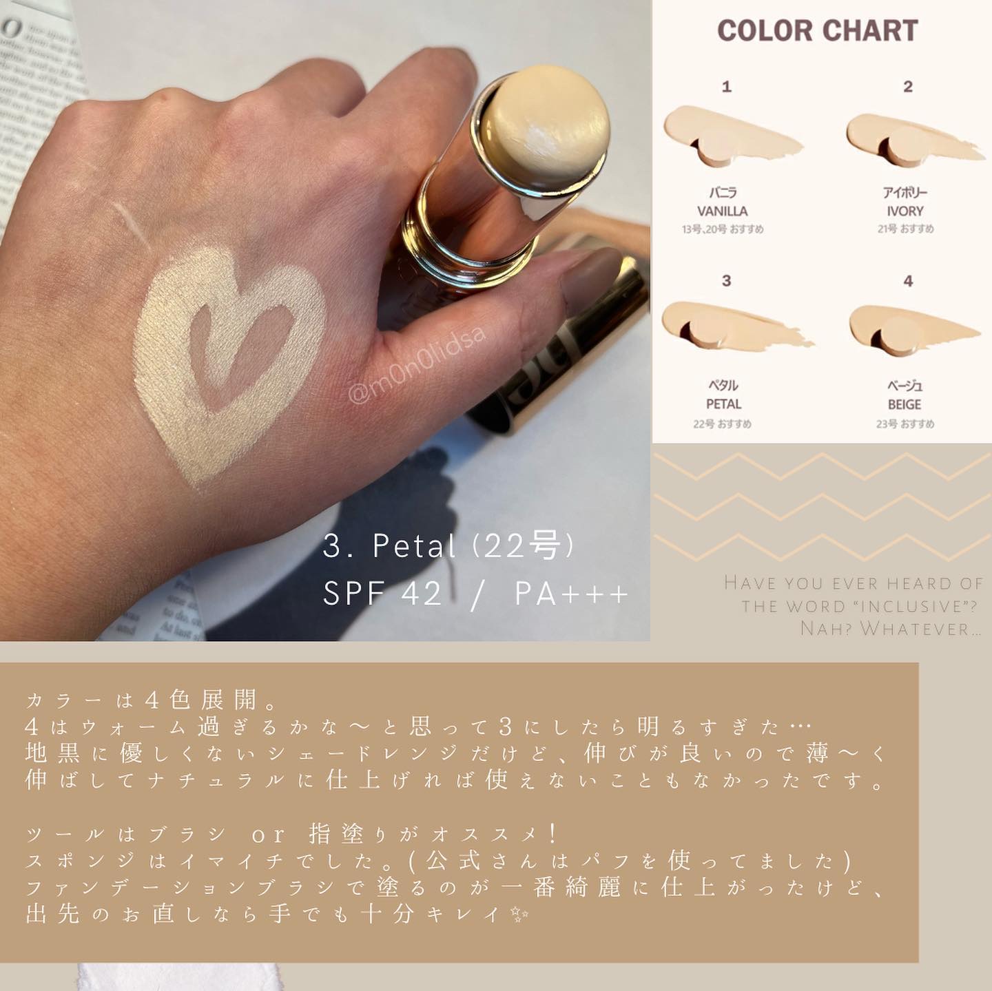 プロテーラー ビーグロウスティックファンデーション ペタル/espoir/その他ファンデーションを使ったクチコミ（3枚目）