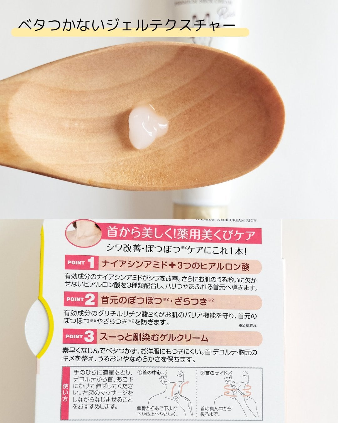 ハリーハリー 薬用おとなの美くびクリーム リッチ(医薬部外品)/ハリーハリー/ネック・デコルテケアを使ったクチコミ(3枚目)