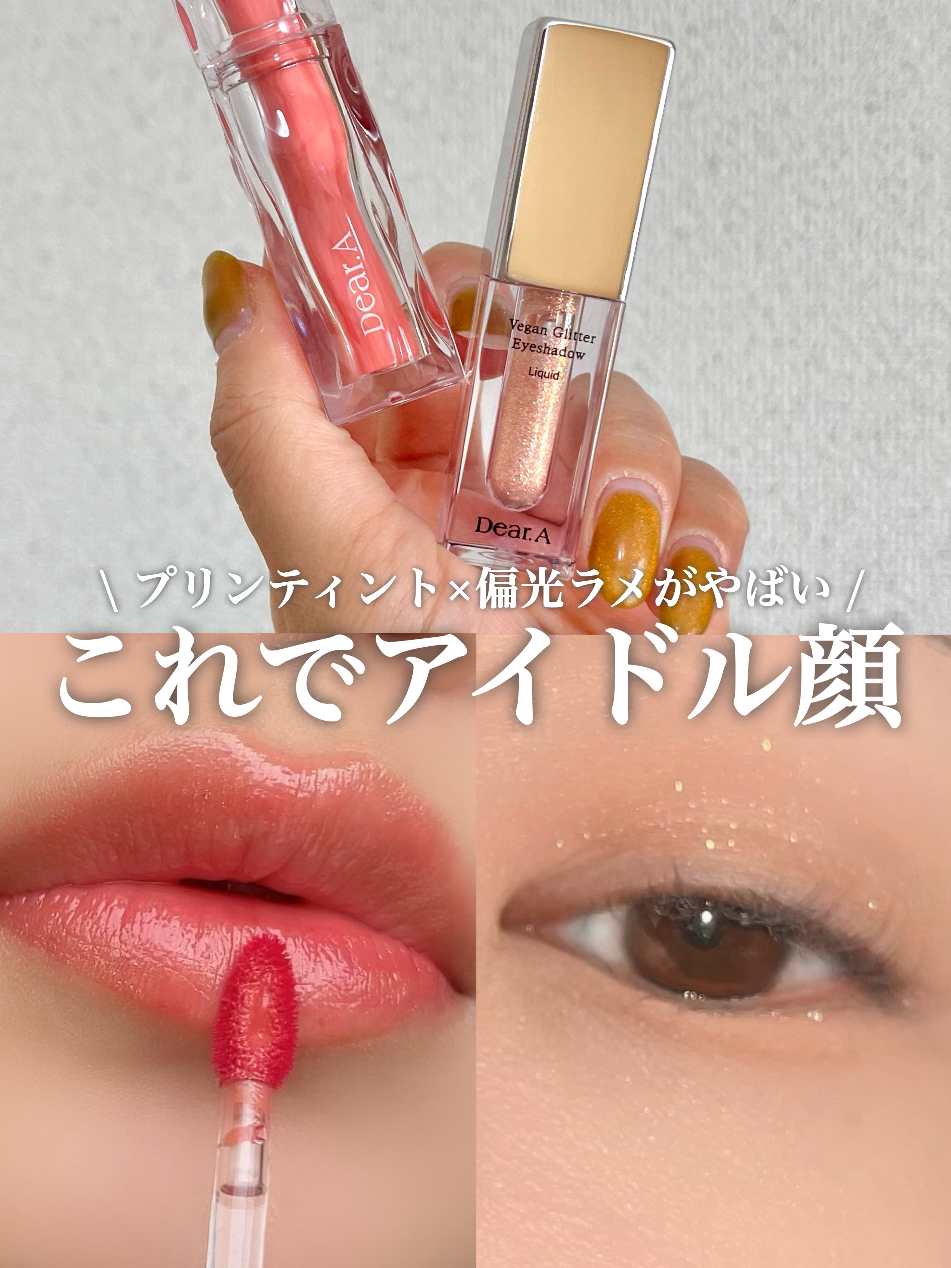 ハイドロデュイティント/Dear.A/リップティントを使ったクチコミ（1枚目）