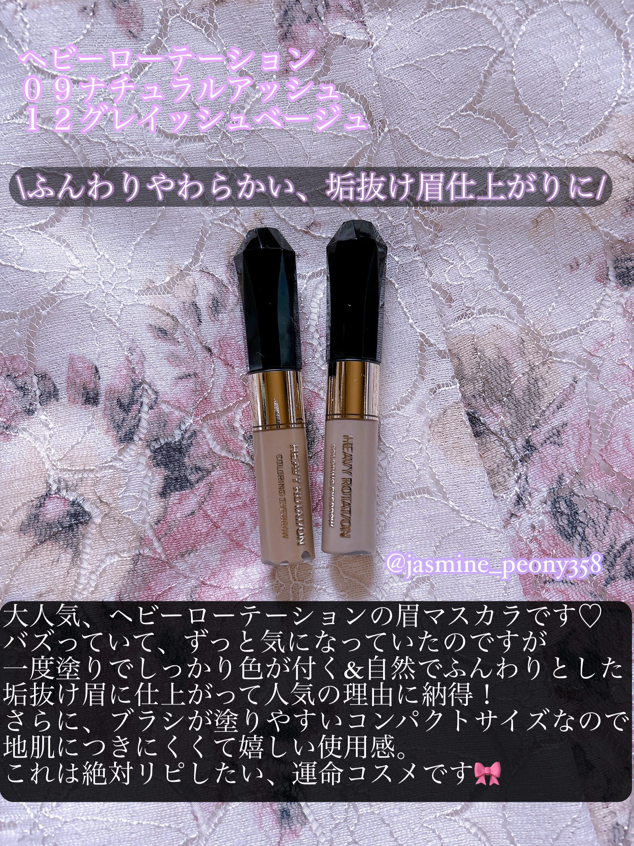 カラーリングアイブロウ/ヘビーローテーション/眉マスカラを使ったクチコミ（2枚目）