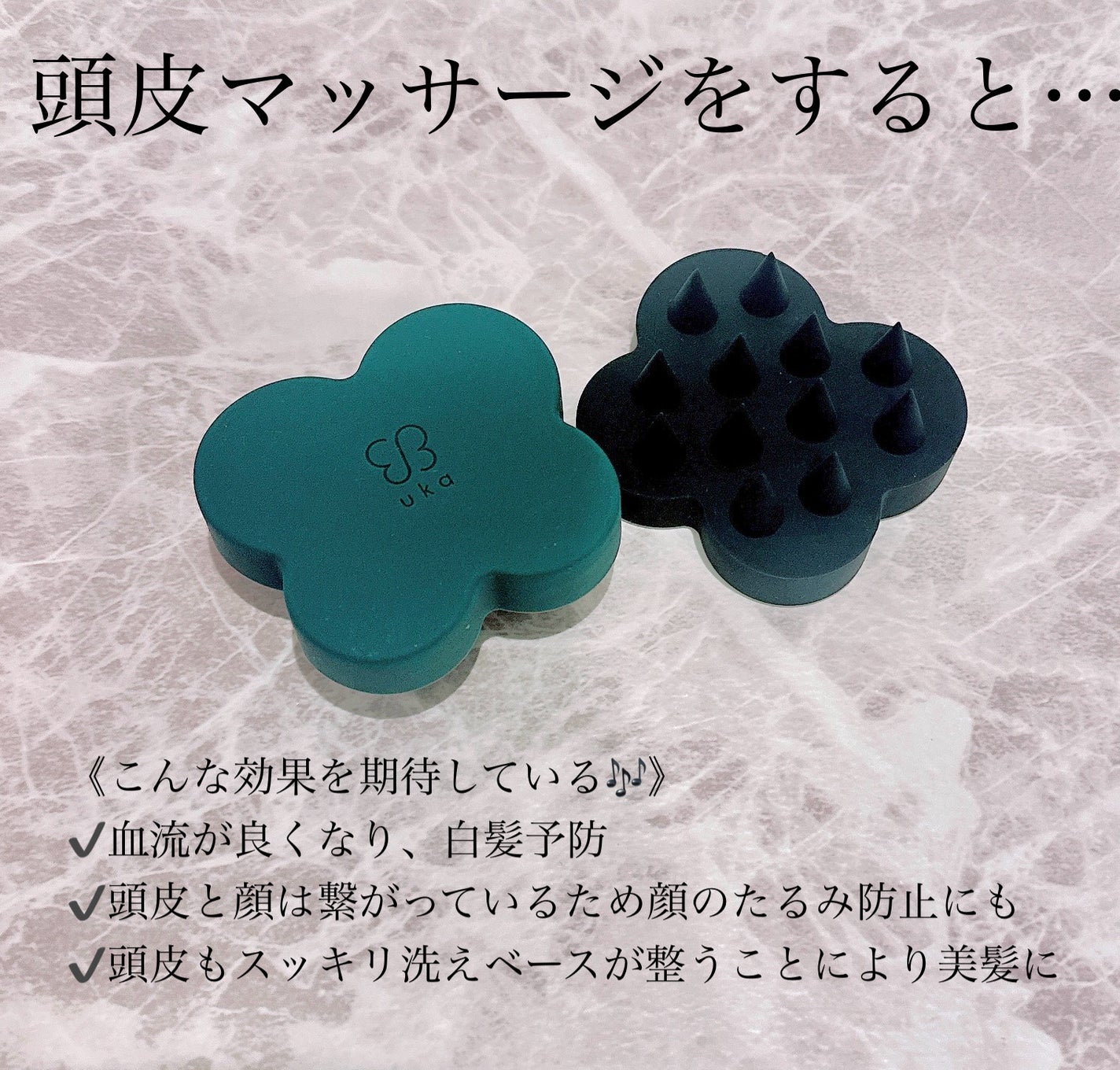 uka scalp brush kenzan/uka/スカルプブラシを使ったクチコミ(2枚目)