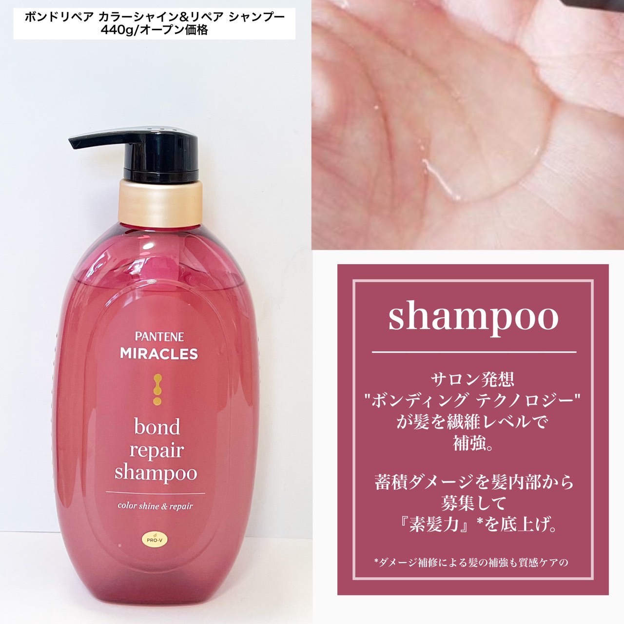 ボンド リペア (カラーシャイン & リペア) シャンプー ＆ トリートメント/パンテーン/市販シャンプーを使ったクチコミ（2枚目）