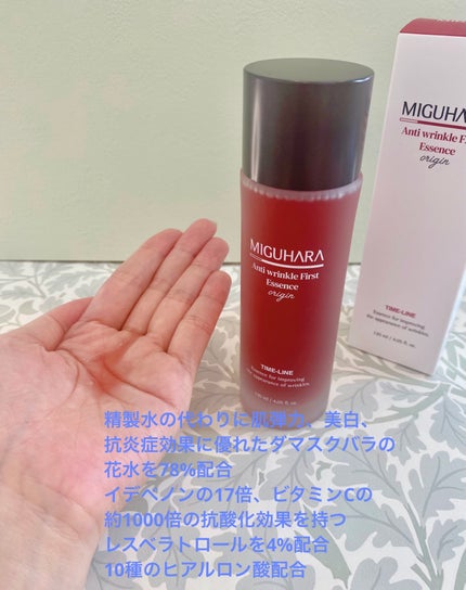 Big3 Step Anti-wrinkle Mask Pack/MIGUHARA/シートマスク・パックを使ったクチコミ(2枚目)