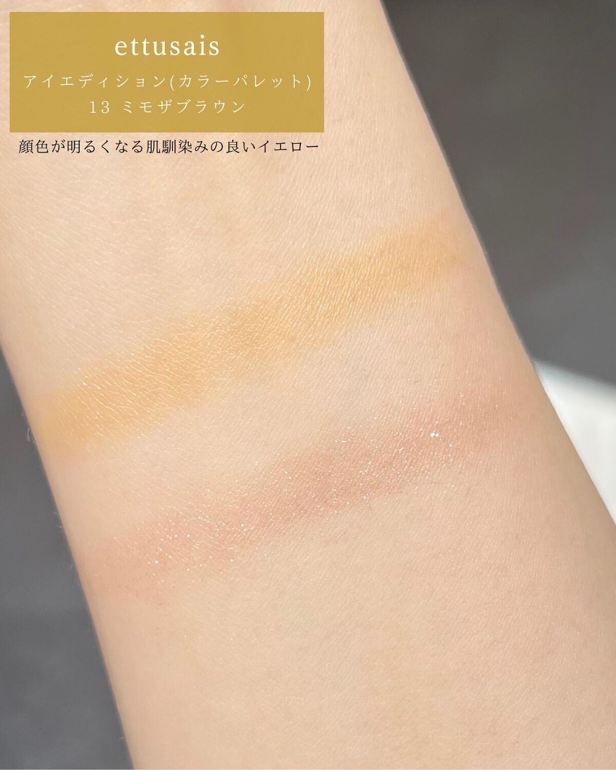 エテュセ アイエディション (マスカラベース)/ettusais/マスカラ下地を使ったクチコミ（3枚目）