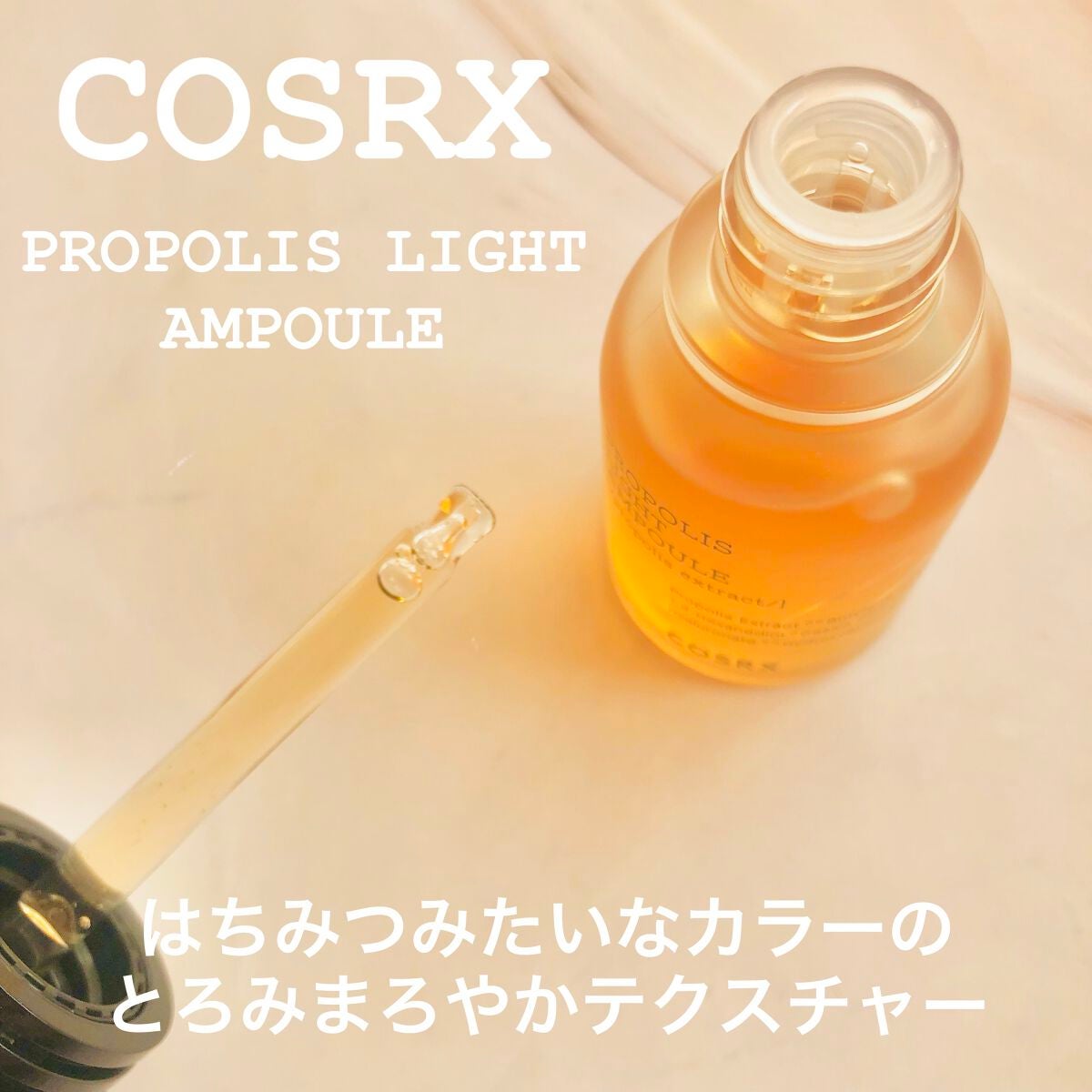 フルフィットプロポリスライトアンプル/COSRX/美容液を使ったクチコミ(4枚目)