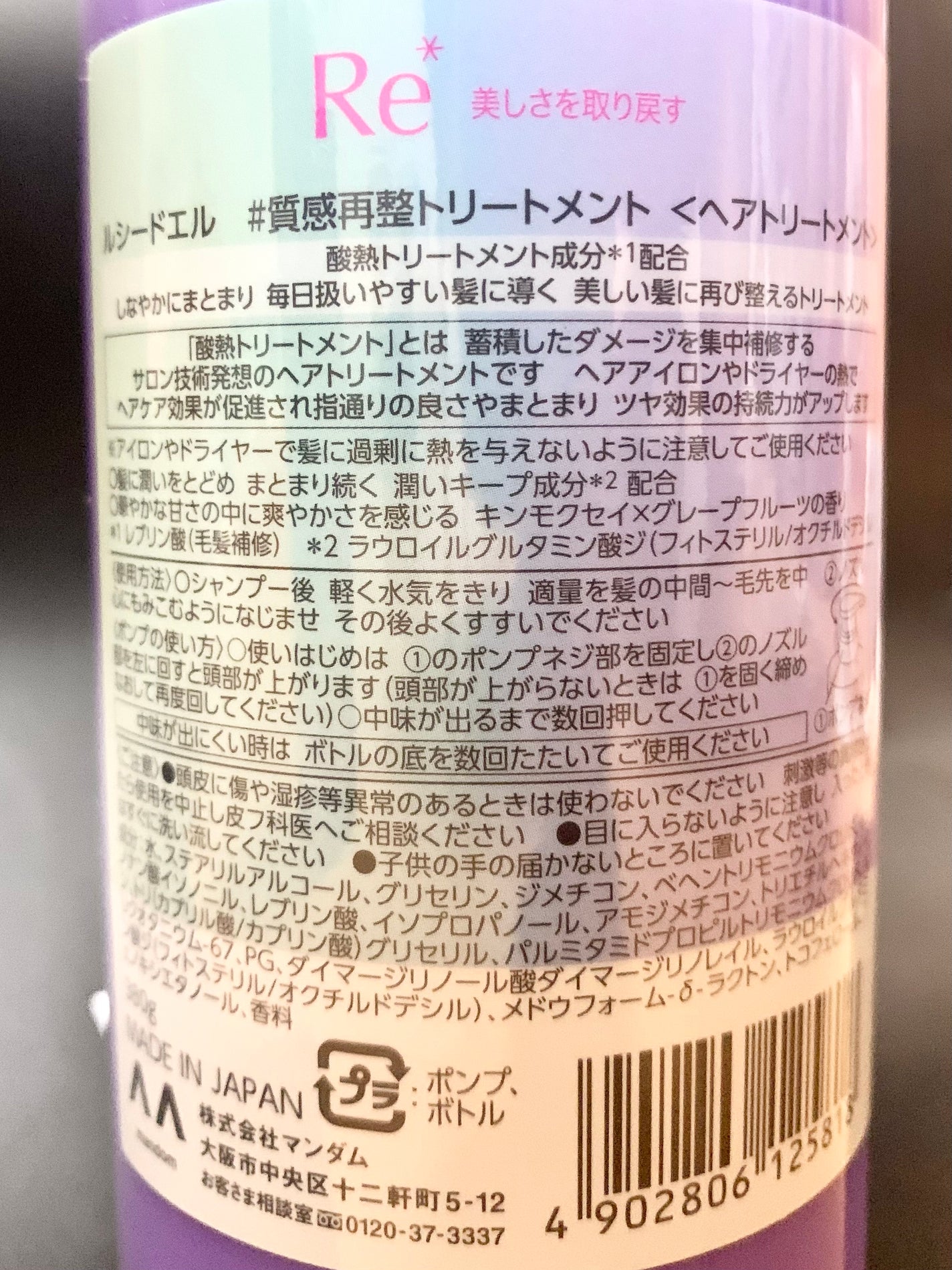 #質感再整シャンプー/トリートメント /ルシードエル/市販シャンプーを使ったクチコミ(3枚目)