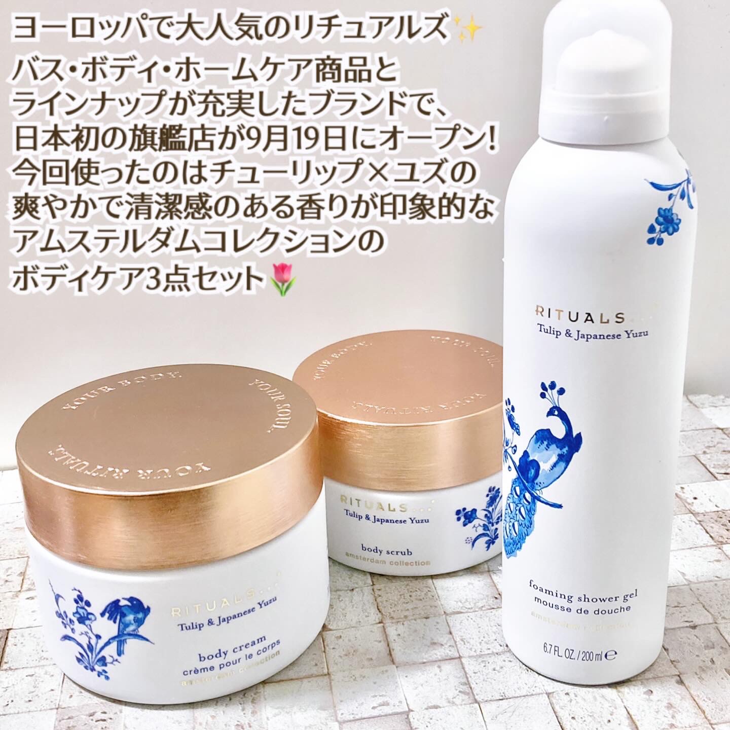 アムステルダム コレクション ボディ スクラブ/RITUALS/ボディスクラブを使ったクチコミ（1枚目）