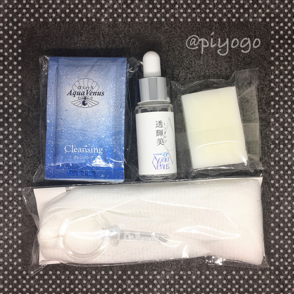 透輝美トライアルキット/ドクターリセラ/トライアルキットを使ったクチコミ（1枚目）