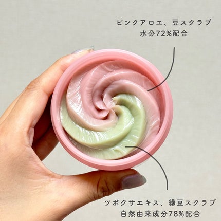 ピンクアロエメレンゲクレンザー/APRILSKIN/その他洗顔料を使ったクチコミ(2枚目)