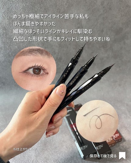 スーパーシャープライナーEX4.0/KATE/リキッドアイライナーを使ったクチコミ(3枚目)