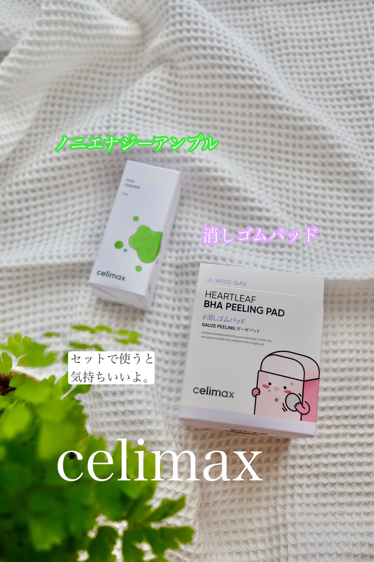 Noni Ampule/celimax/美容液を使ったクチコミ(4枚目)