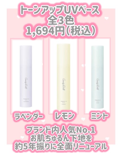 キャンディードール ブライトピュアメイク前セラム/CandyDoll/美容液を使ったクチコミ(2枚目)