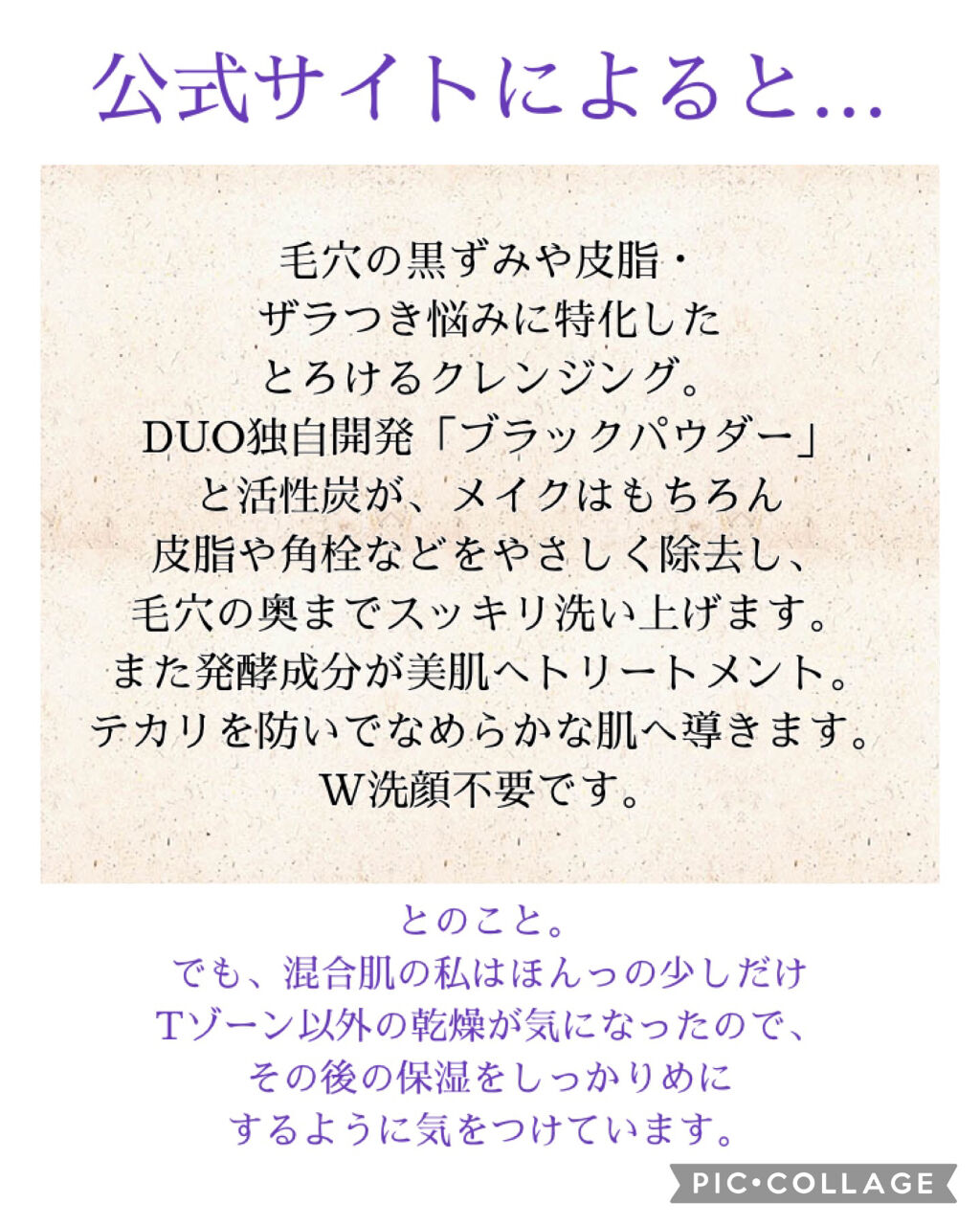 デュオ ザ クレンジングバーム ブラック/DUO/クレンジングバームを使ったクチコミ（3枚目）